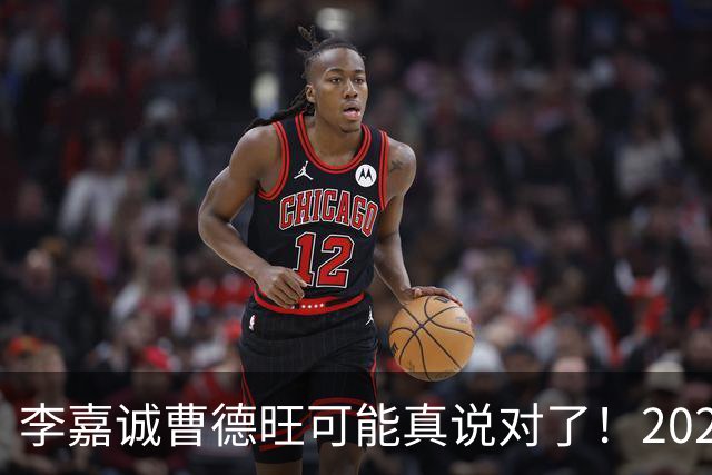李嘉诚曹德旺可能真说对了！2026年买房的人，五年后结局会如何？